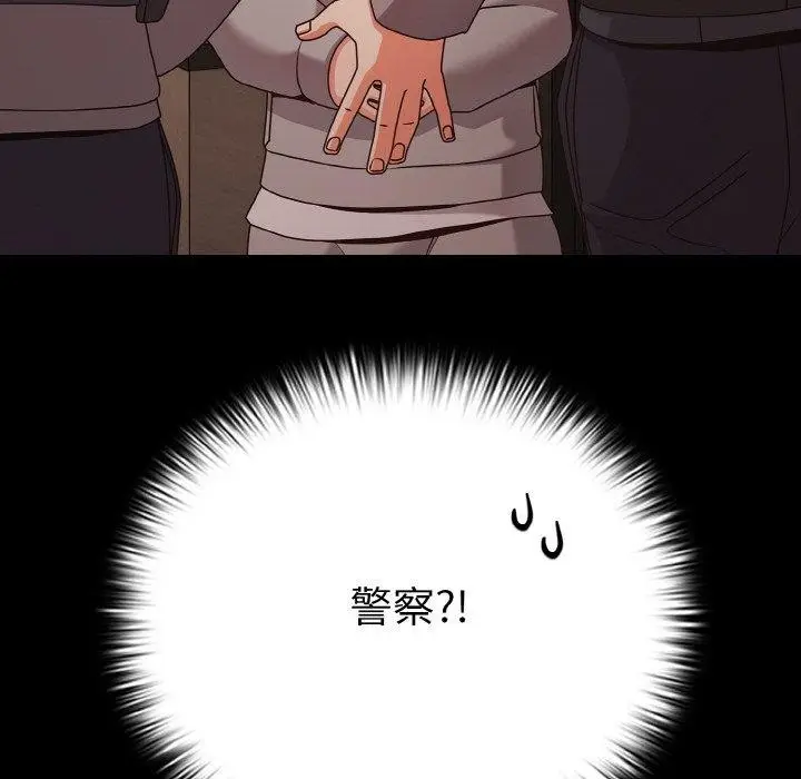 漫画《幸福来得太突然》第22话第161张图