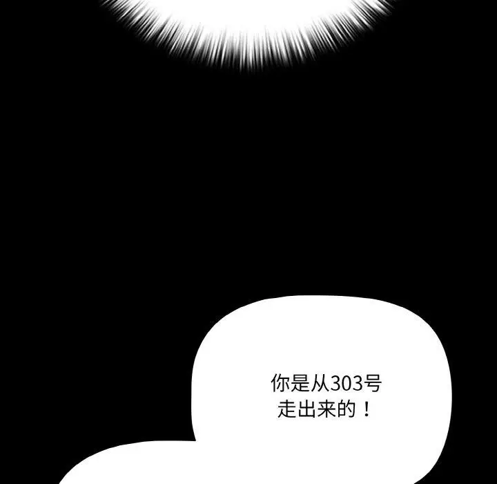 漫画《幸福来得太突然》第22话第162张图
