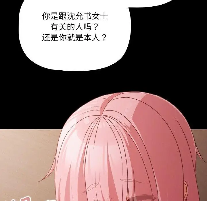 漫画《幸福来得太突然》第22话第163张图