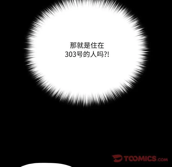 漫画《幸福来得太突然》第22话第165张图