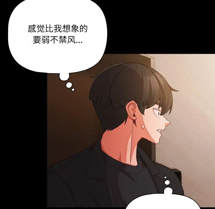 漫画《幸福来得太突然》第22话第166张图
