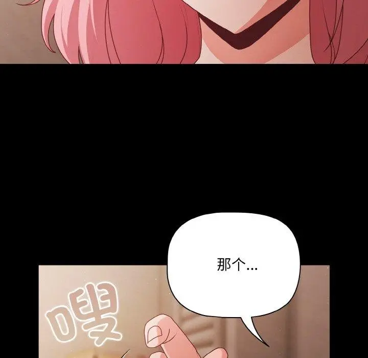 漫画《幸福来得太突然》第22话第169张图