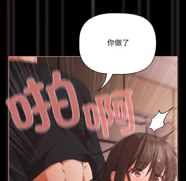 漫画《幸福来得太突然》第22话第17张图