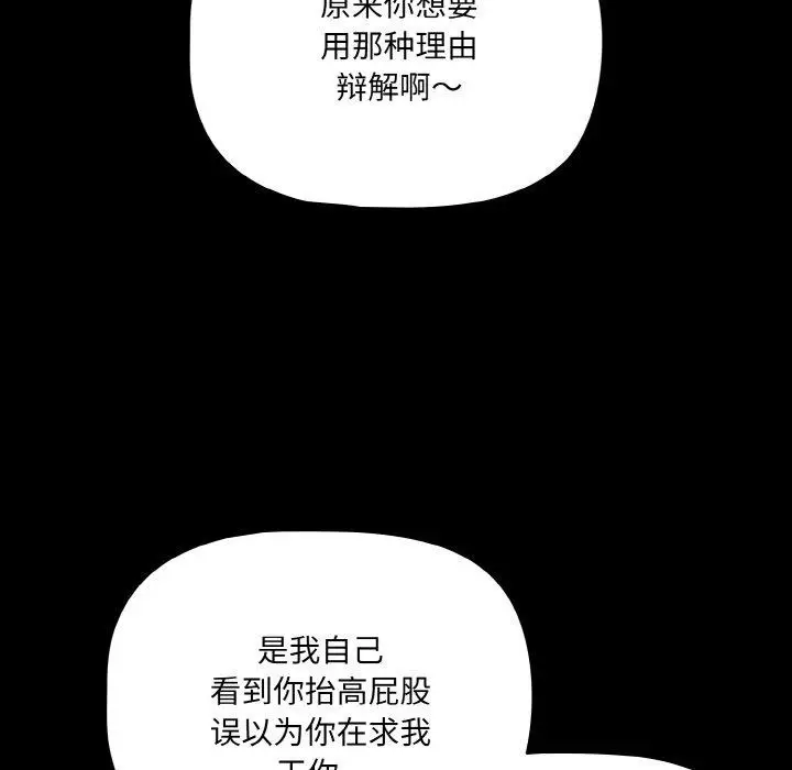 漫画《幸福来得太突然》第22话第23张图
