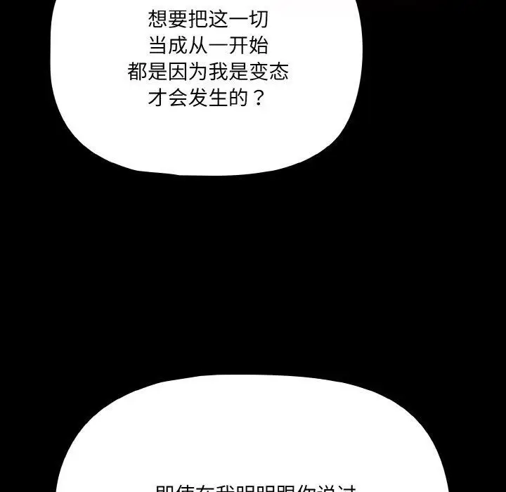 漫画《幸福来得太突然》第22话第26张图