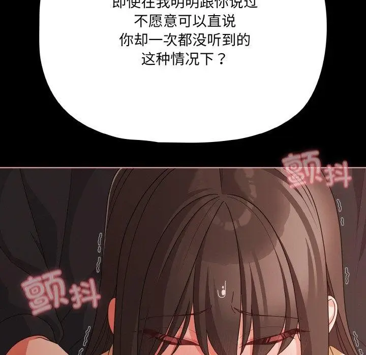漫画《幸福来得太突然》第22话第27张图
