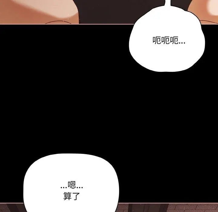 漫画《幸福来得太突然》第22话第29张图