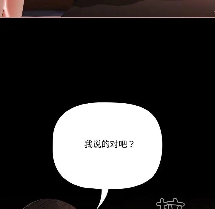 漫画《幸福来得太突然》第22话第31张图
