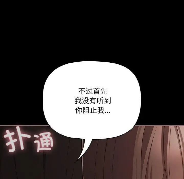 漫画《幸福来得太突然》第22话第34张图