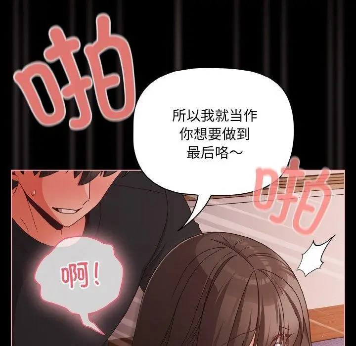 漫画《幸福来得太突然》第22话第36张图