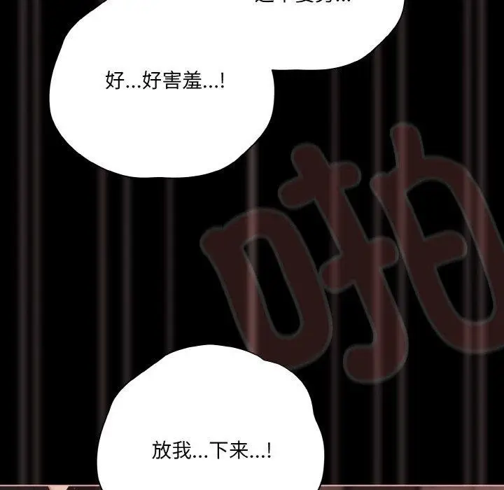 漫画《幸福来得太突然》第22话第41张图