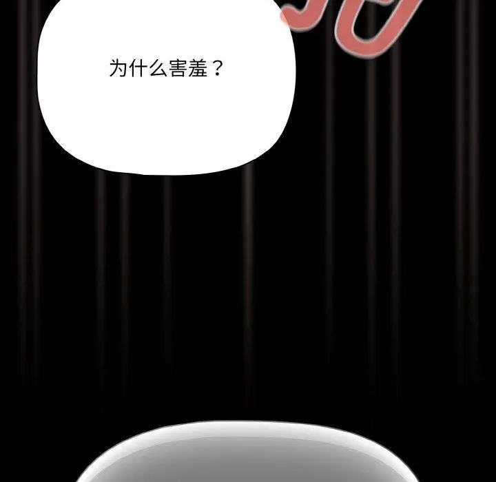 漫画《幸福来得太突然》第22话第44张图