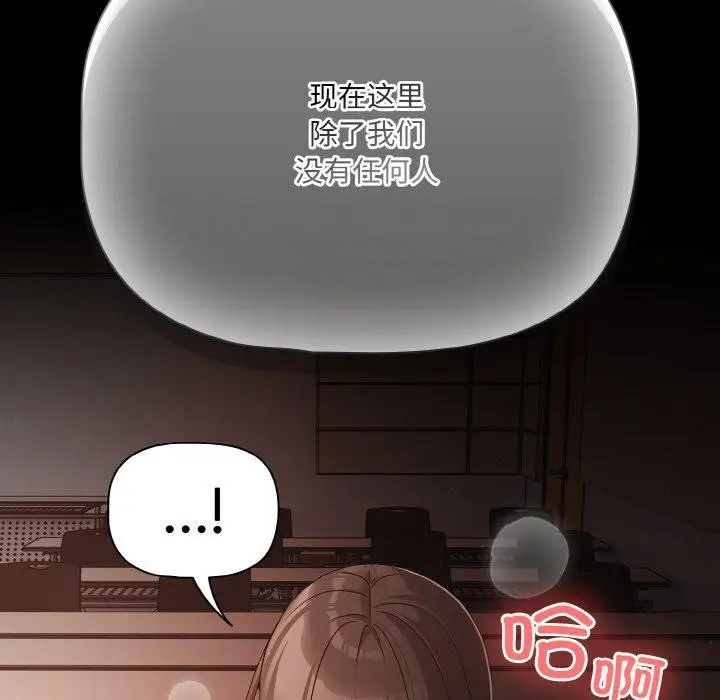 漫画《幸福来得太突然》第22话第45张图