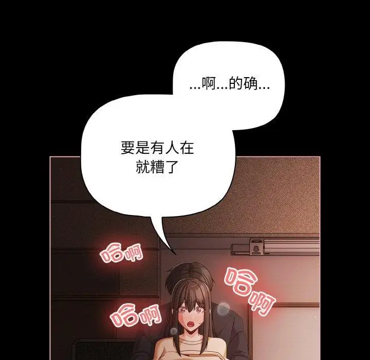 漫画《幸福来得太突然》第22话第47张图