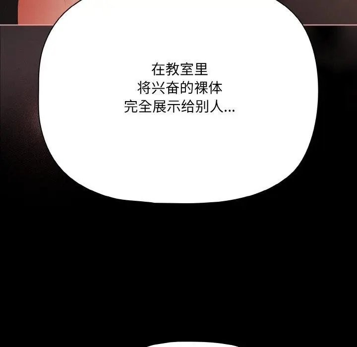漫画《幸福来得太突然》第22话第51张图