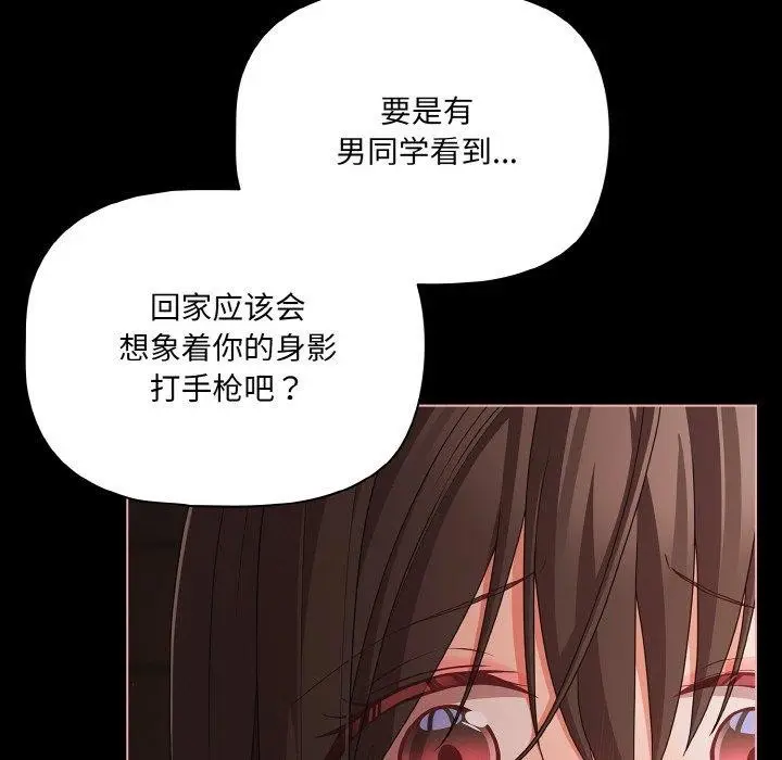 漫画《幸福来得太突然》第22话第52张图