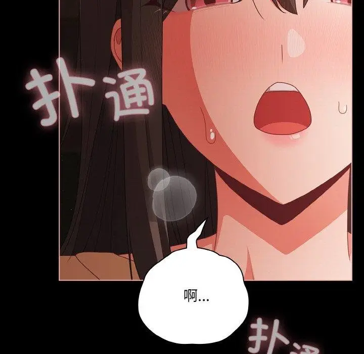 漫画《幸福来得太突然》第22话第53张图