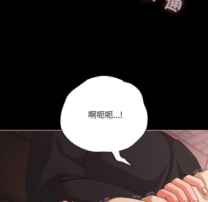 漫画《幸福来得太突然》第22话第54张图