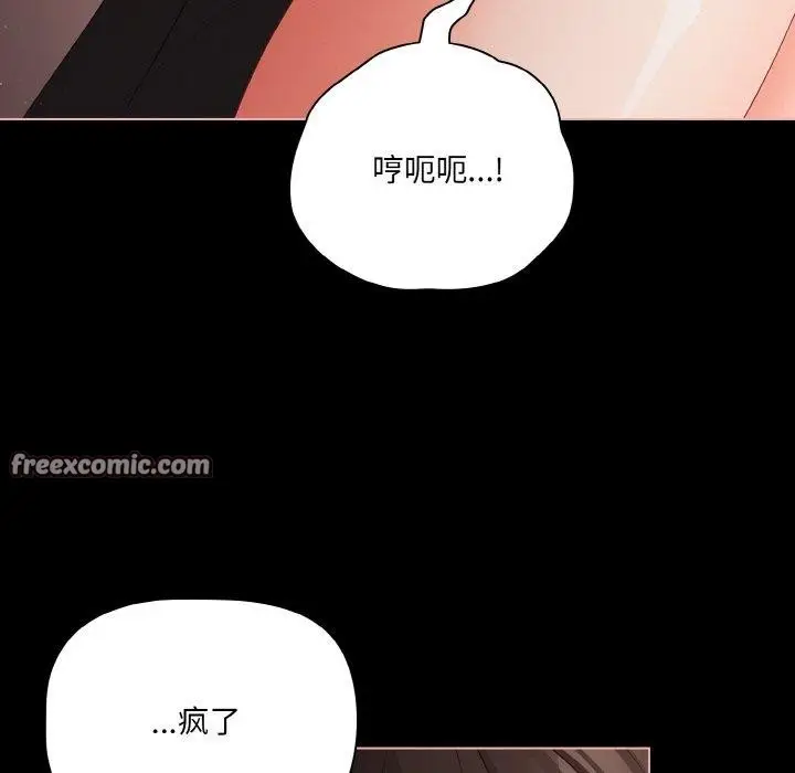 漫画《幸福来得太突然》第22话第56张图