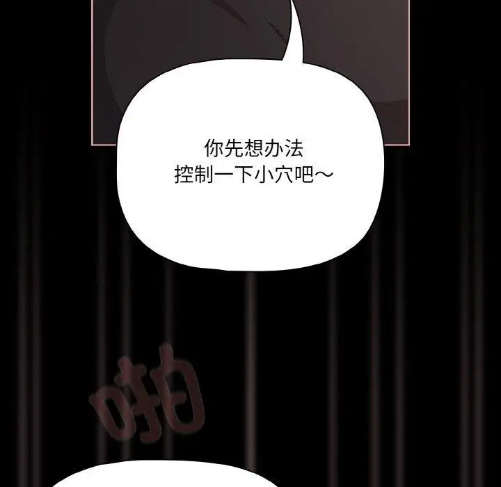 漫画《幸福来得太突然》第22话第58张图