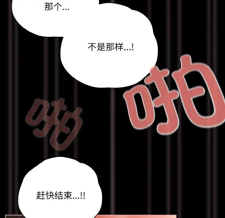 漫画《幸福来得太突然》第22话第61张图