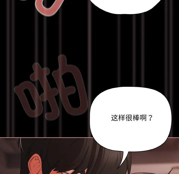 漫画《幸福来得太突然》第22话第63张图