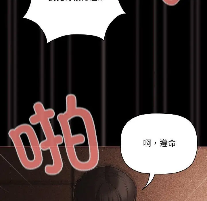 漫画《幸福来得太突然》第22话第65张图