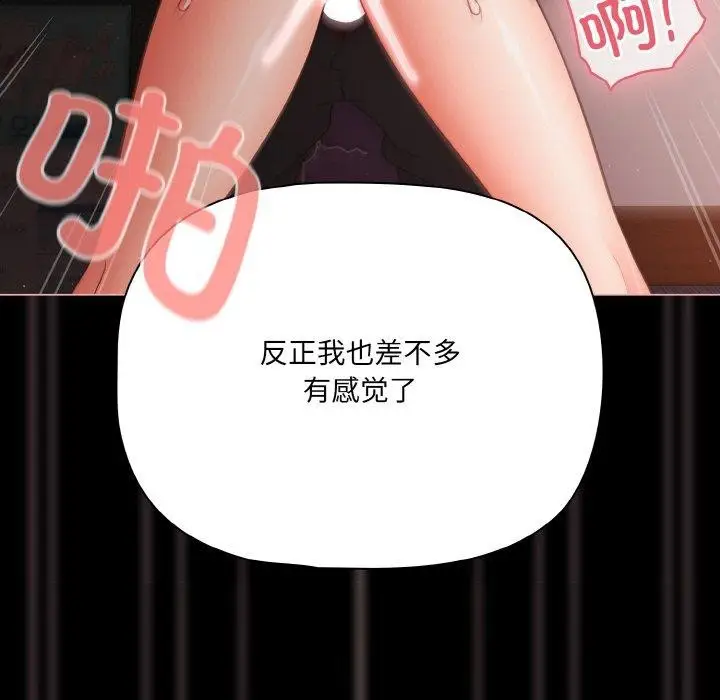 漫画《幸福来得太突然》第22话第67张图