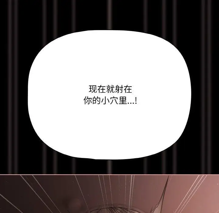漫画《幸福来得太突然》第22话第68张图
