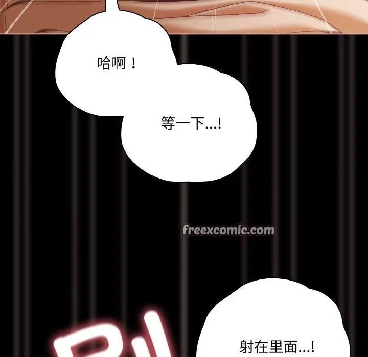 漫画《幸福来得太突然》第22话第70张图