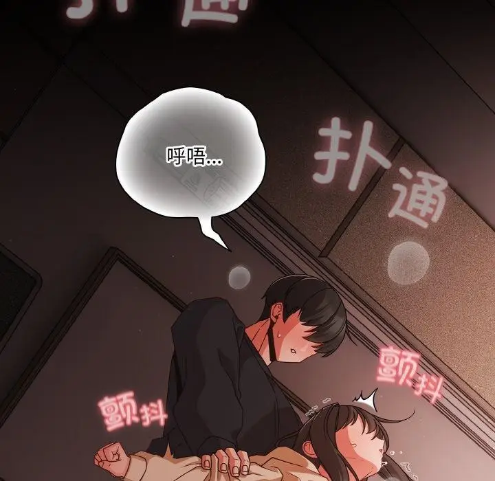 漫画《幸福来得太突然》第22话第74张图
