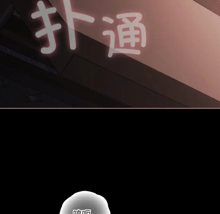 漫画《幸福来得太突然》第22话第76张图
