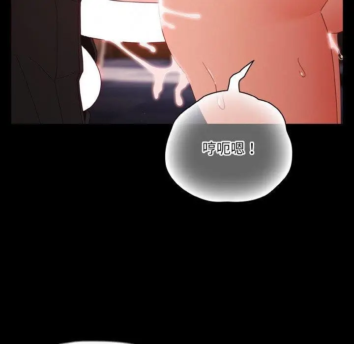 漫画《幸福来得太突然》第22话第80张图
