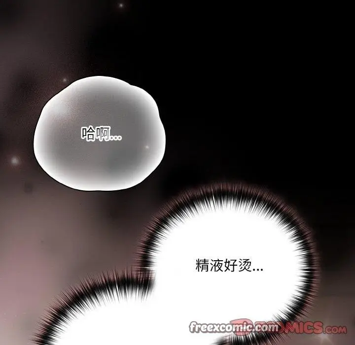 漫画《幸福来得太突然》第22话第84张图