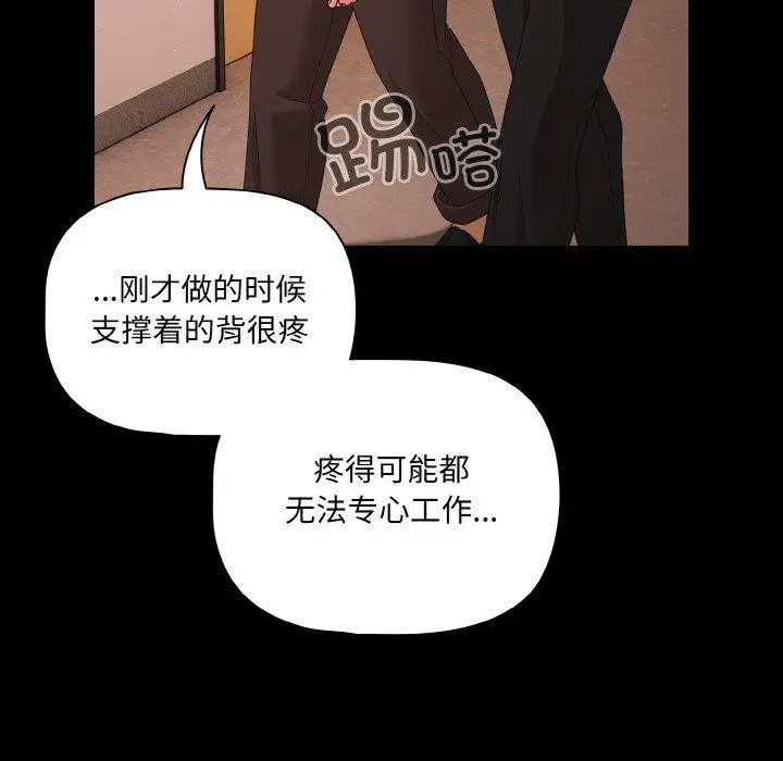 漫画《幸福来得太突然》第22话第97张图