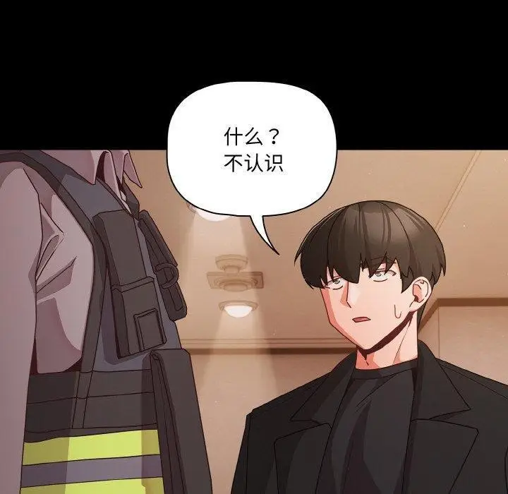 漫画《幸福来得太突然》第23话第10张图