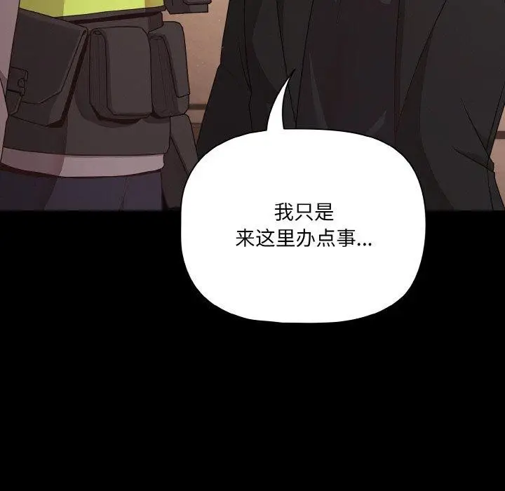 漫画《幸福来得太突然》第23话第11张图