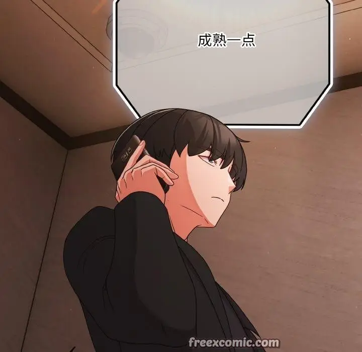 漫画《幸福来得太突然》第23话第112张图