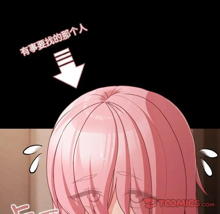 漫画《幸福来得太突然》第23话第12张图