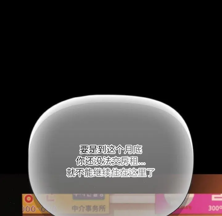 漫画《幸福来得太突然》第23话第122张图