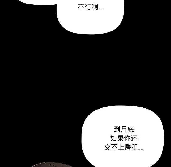 漫画《幸福来得太突然》第23话第125张图