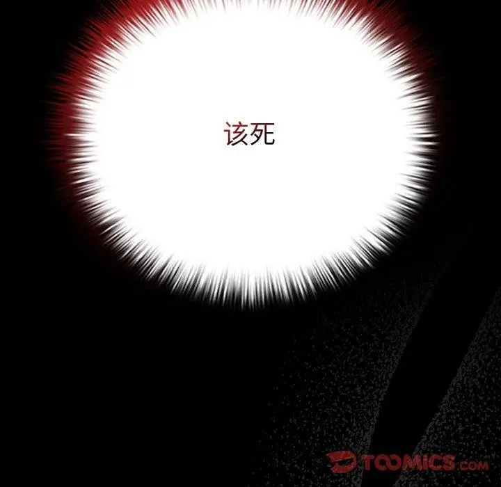 漫画《幸福来得太突然》第23话第129张图