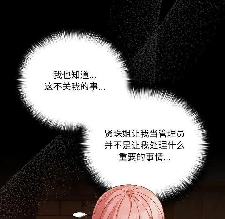 漫画《幸福来得太突然》第23话第130张图