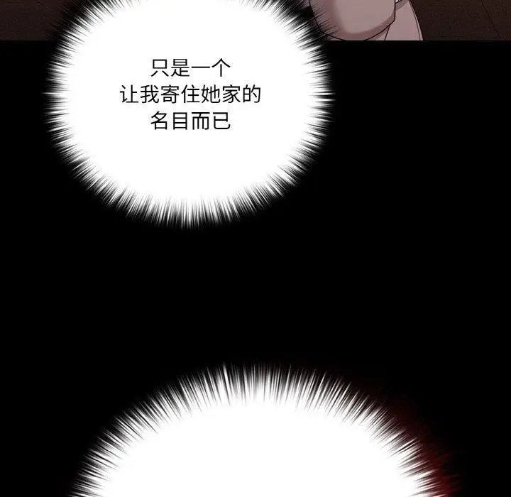漫画《幸福来得太突然》第23话第132张图