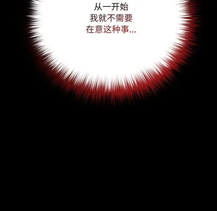 漫画《幸福来得太突然》第23话第133张图