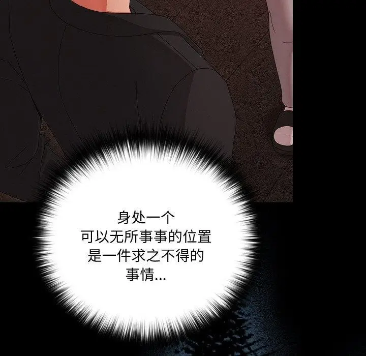 漫画《幸福来得太突然》第23话第135张图