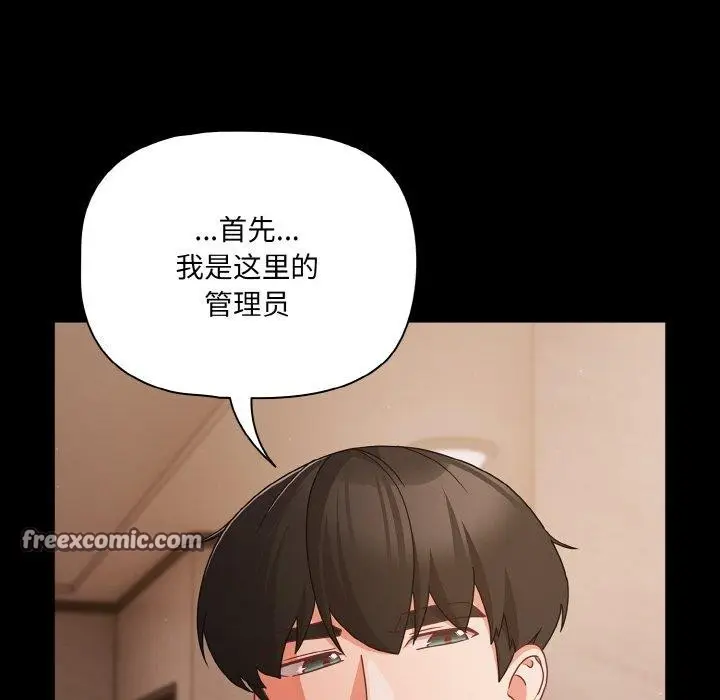 漫画《幸福来得太突然》第23话第14张图