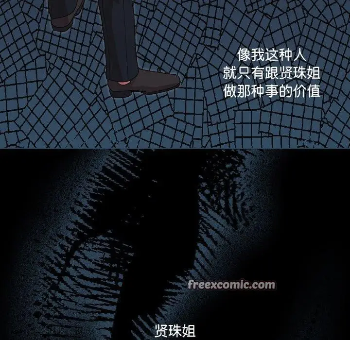 漫画《幸福来得太突然》第23话第140张图