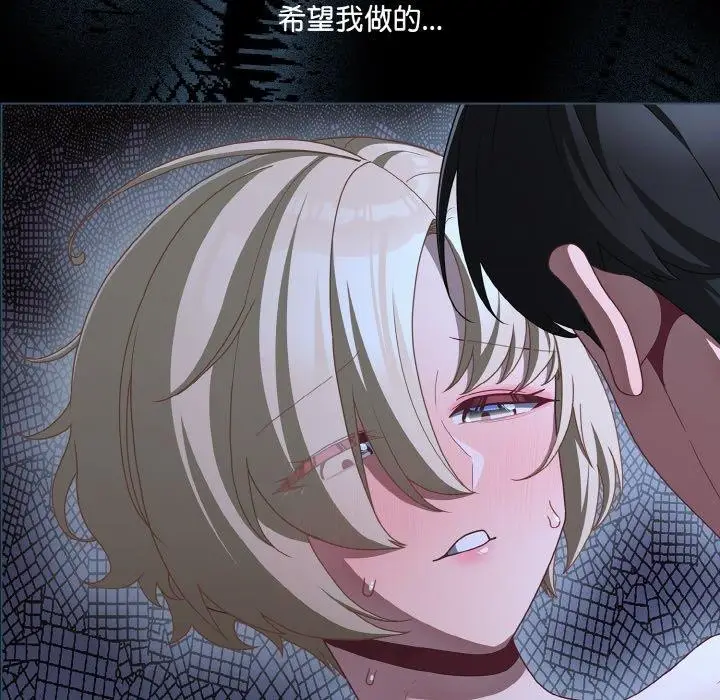 漫画《幸福来得太突然》第23话第141张图