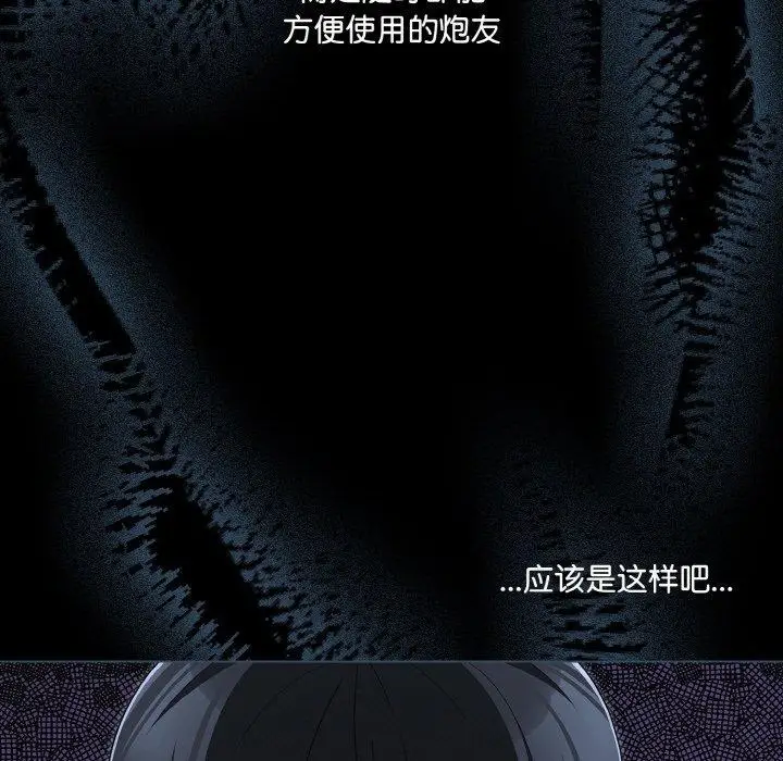 漫画《幸福来得太突然》第23话第143张图